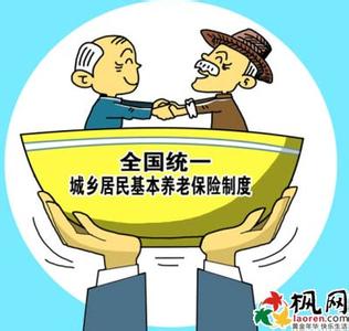 河南省养老保险政策 河南养老保险有哪些政策_河南养老保险最新政策