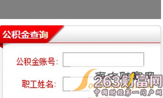 2017重庆公积金政策 2017年重庆公积金贷款政策