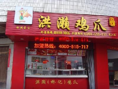 福州好吃的店 福州好吃的卤肉店