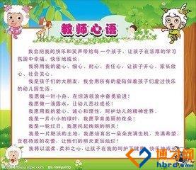 幼儿园教师寄语 幼儿园寄语，幼儿园教师寄语大全