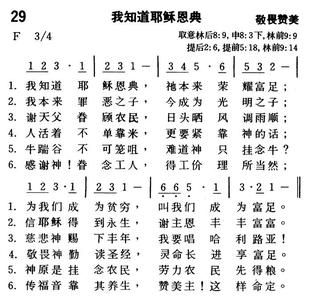 圣诞节三句半台词大全 圣诞节耶稣恩典三句半台词