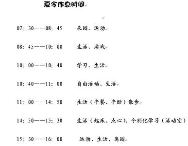 幼儿园国庆节放假通知 幼儿园2015国庆节放假、作息时间调整通知