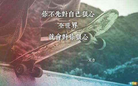 心灵励志：认真生活的人不会输