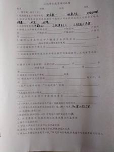 党团知识竞赛填空题 消防知识竞赛填空题及答案