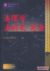 外国法制史考点 司法法制史考点之唐代律法