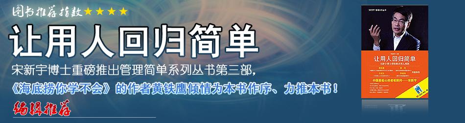 优秀企业家评选办法 企业家必须警惕的选才误区