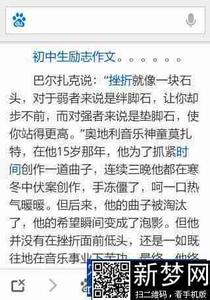 证婚词八篇 初三作文：追梦600字 八篇