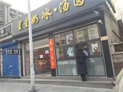 天津最好的婚纱店 天津最好吃的汤圆店