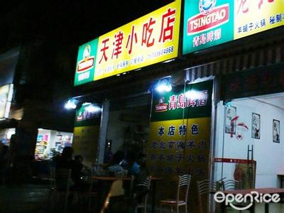 天津小吃店转让 天津最好吃的小吃店