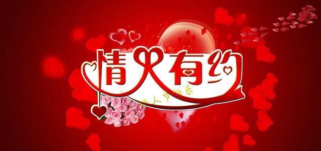 情人节是中国的节日吗 情人节的节日文化