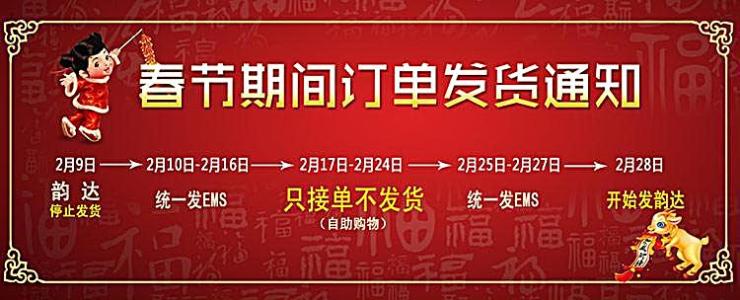 淘宝停止发货通知 淘宝店要出停止发货的通知