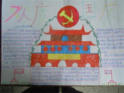 中国文明网向国旗敬礼 向国旗敬礼倡议书