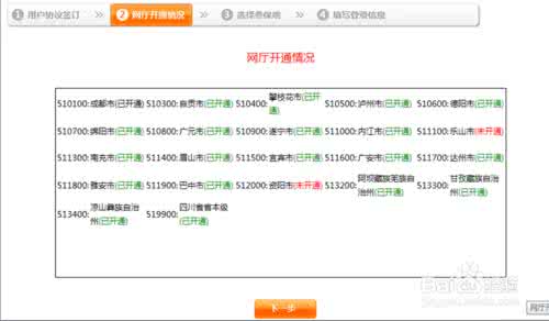 巴中养老保险查询 巴中个人养老保险如何查询_个人养老保险怎样查询(2)