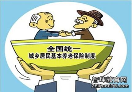 养老保险新政策2017 广州关于养老保险新政策_广州养老保险新政策(2)