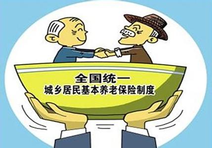 城乡居民医保新政策 城乡居民养老保险有什么政策_城乡居民养老保险新政策