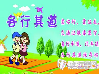 小学生交通知识竞赛 小学生交通安全知识题(2)