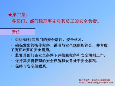 电力安全知识 电力安全知识资料