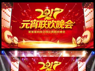 2017三句半搞笑台词 2017鸡年元宵晚会三句半台词(2)