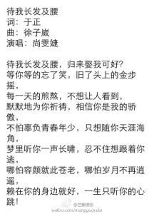 尚雯婕 待我长发及腰 尚雯婕《待我长发及腰》歌词