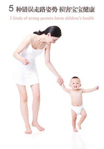 踝关节融合术走路姿态 宝宝不良走姿有什么坏处_走路姿态影响孩子大脑健康