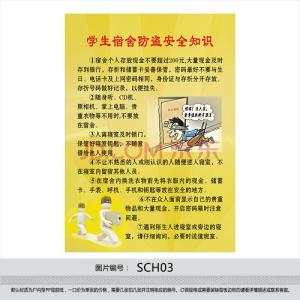 百科知识选择题及答案 宿舍安全知识选择题及答案(3)