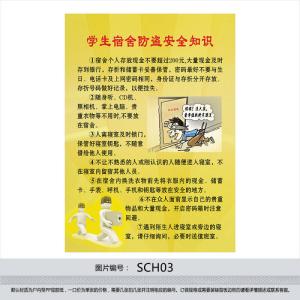 宿舍安全知识竞赛试题 宿舍安全知识资料