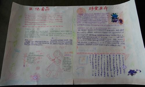 小学生禁毒知识宣传 小学禁毒知识试卷及答案