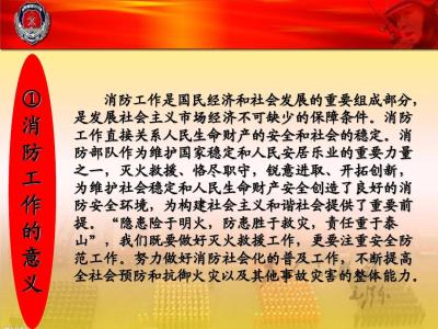 国家安全教育日感想 安全教育日感想范文3篇