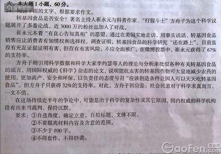 食品安全作文800字 食品安全作文800字范文