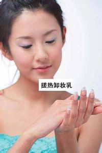 卸妆乳的正确用法 卸妆乳的用法 卸妆乳如何选择