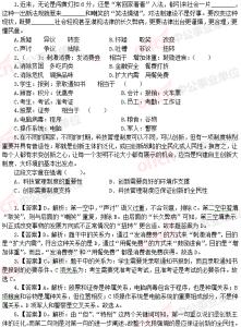 公共基础知识题含答案 河北省公共基础知识试题含答案