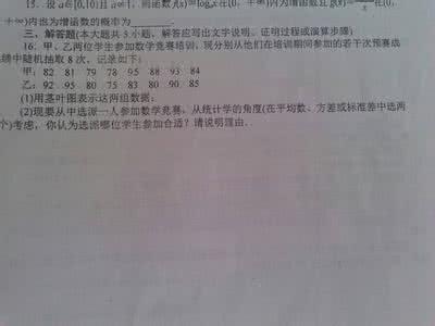 河南省公共基础知识 16年河南省公共基础知识精选题及答案