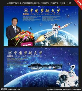中国航天日的意义 中国航天日的由来