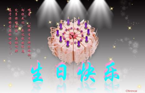 女同学生日祝福语大全 同学生日祝福语大全