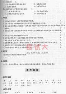 公共基础知识经济常识 公共基础知识社会主义市场经济题