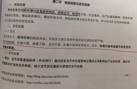 上海市公共事业学校 上海市事业单位公共基础知识冲刺题及答案(2)