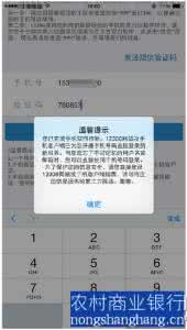 12306手机号双向核验 12306手机号双向核验怎么弄