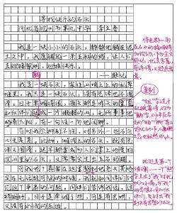 辩论赛策划书六篇 初一作文：寻找快乐500字 六篇