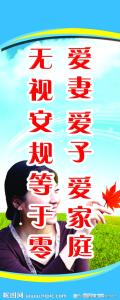 2017安全口号 2017小学生安全口号标