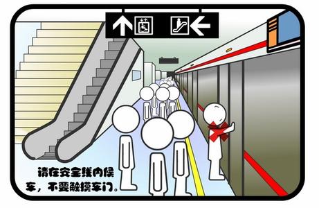 乘坐地铁安全常识 如何安全的乘坐地铁