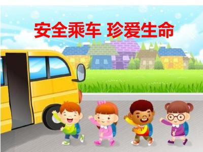 幼儿园校车安全教案 如何安全乘坐校车