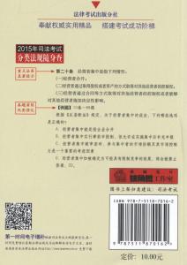 2017经济法基础考点 司法经济法考点之银行业监督管理机构与职责