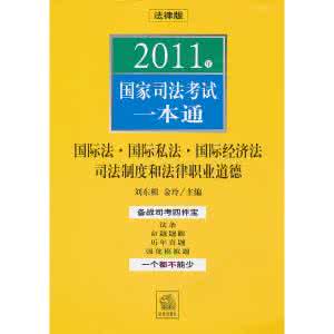 国际法上的引渡制度 司法国际法考点之引渡与庇护