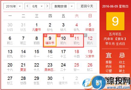 22015年端午节放假安排 2016年端午节放假安排