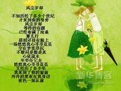 在你的生命终点守候 你的花季，我一直在生命里静静地守候