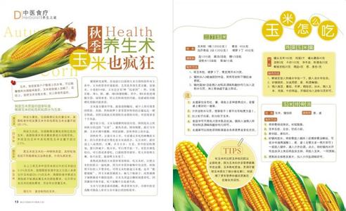 玉米养生功效 玉米养生有哪些功能