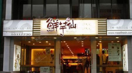 宁波最好吃的餐厅 宁波最好吃的冰品店