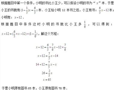 四年级奥数题及答案 书的价钱奥数题及答案