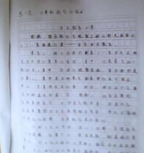 安全教育心得体会1500 安全教育心得体会800字