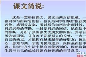 尺有所短寸有所长 尺有所短寸有所长读后感大全